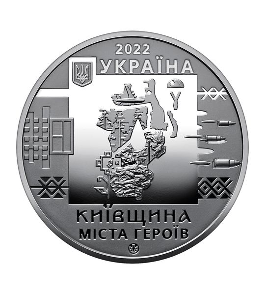 Commemorative medal “Kyiv region. Cities of heroes: Bucha, Gostomel, Irpin'