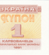 1 karbowaniec, Ukraina, 1991 rok, UNC