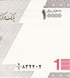 10 banknot&oacute;w 1 Tuman (10000 Rials), Iranu, 2022, UNC