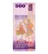500 Rupees, Шрі Ланка, 2021 рік, UNC 001365 фото 2