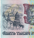 5000 roubles, Russie, UNC 005100 фото 5