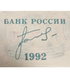 5000 roubles, Russie, UNC 005100 фото 3